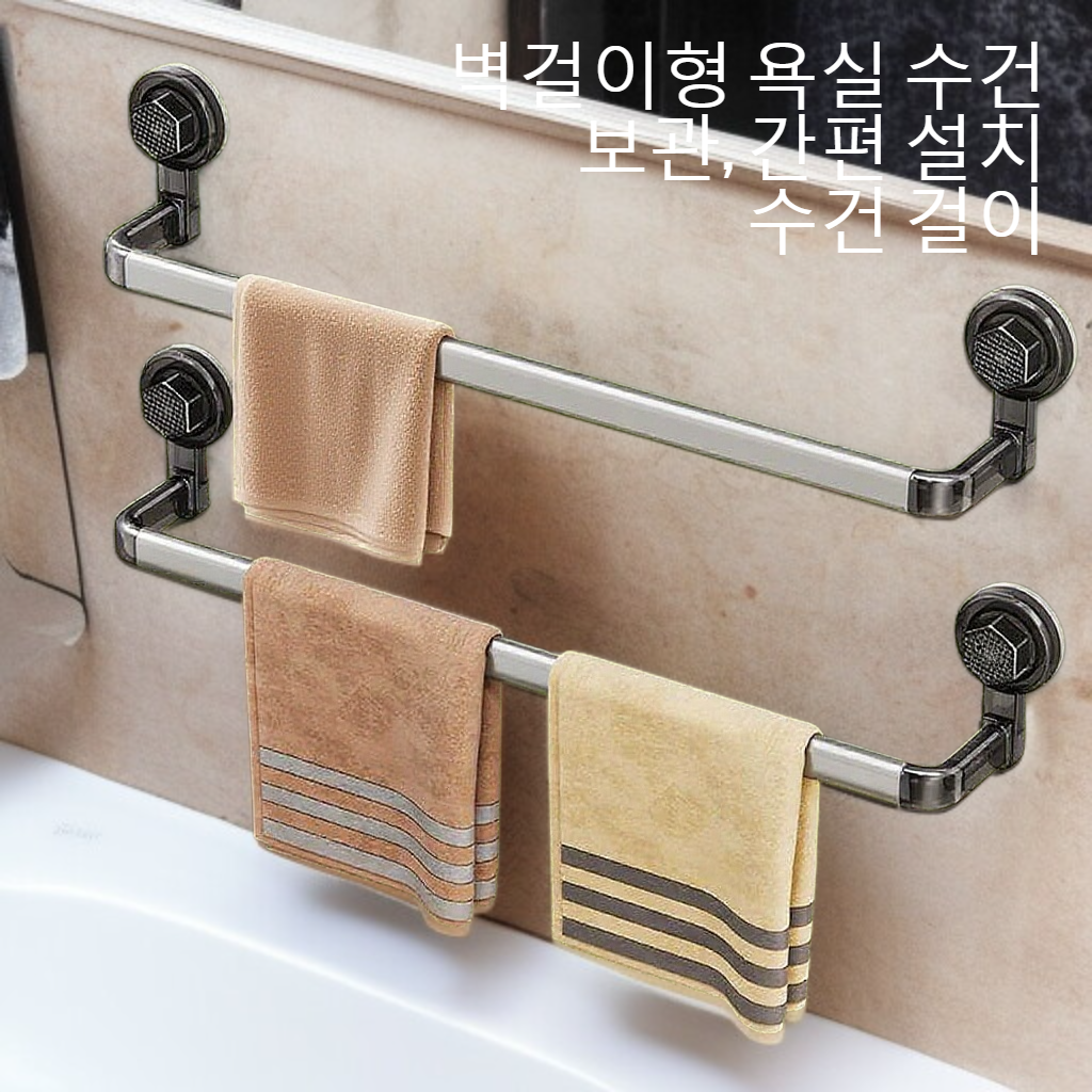 벽에 부착된 흡착식 수건걸이 사용 예시