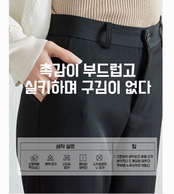 추동 시즌 여성 정장바지 스타일링