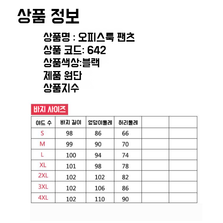 추동 여성 하이웨스트 일자 정장바지 프리미엄 드롭 정장 블랙 작업바지 패션 슬림 정장바지녀