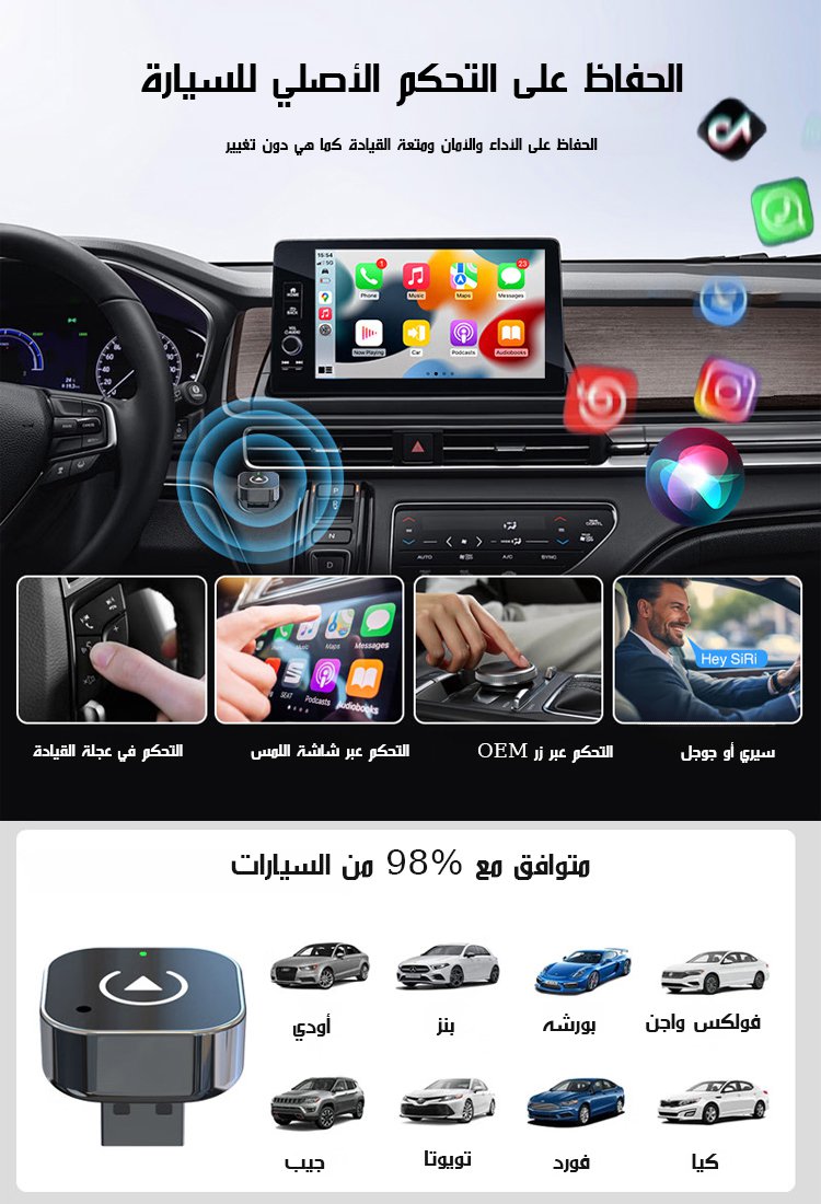 صندوق الاتصال الذكي للسيارة بدون تأخير