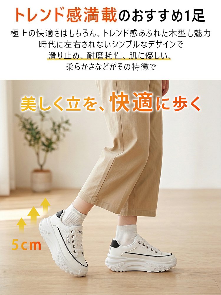 新作厚底スタイルアップレディースシューズ