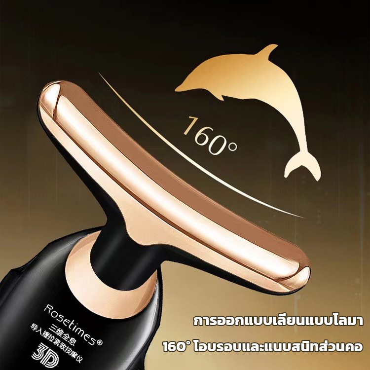 เครื่องนวดหน้าแบบสั่นสองหัว