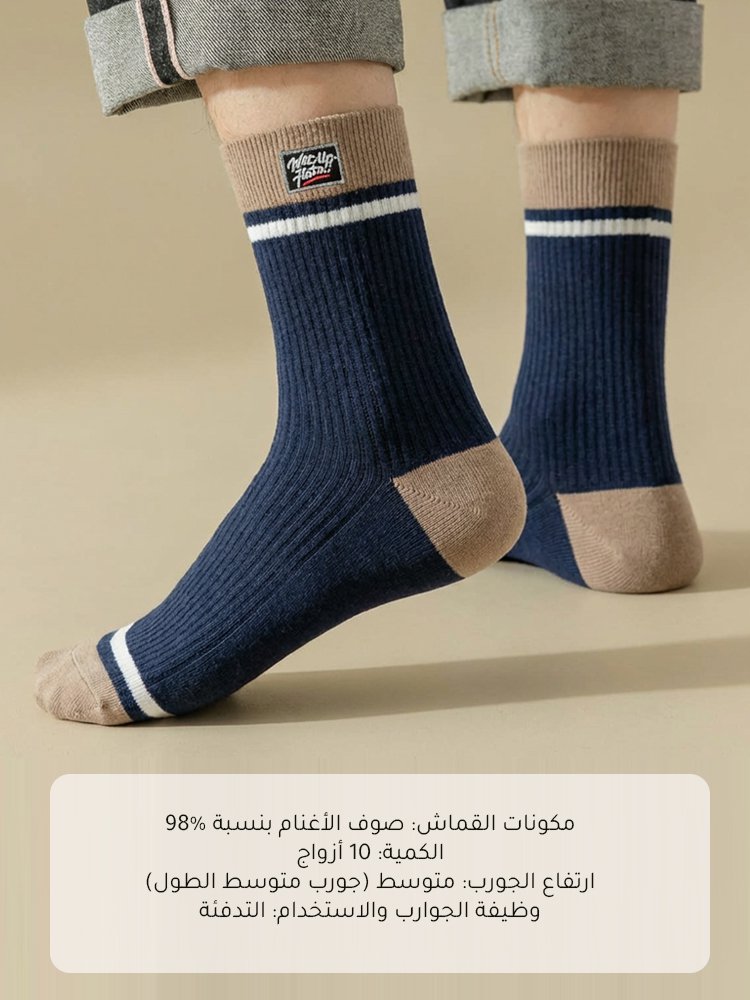 جوارب رجالية متوسطة الطول بحافة مطاطية