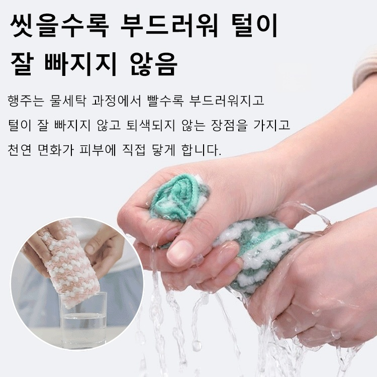 북유럽 청결 행주