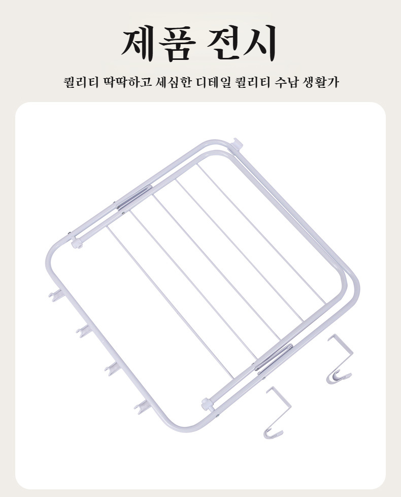 좁은 욕실에 최적화된 접이식 수건걸이