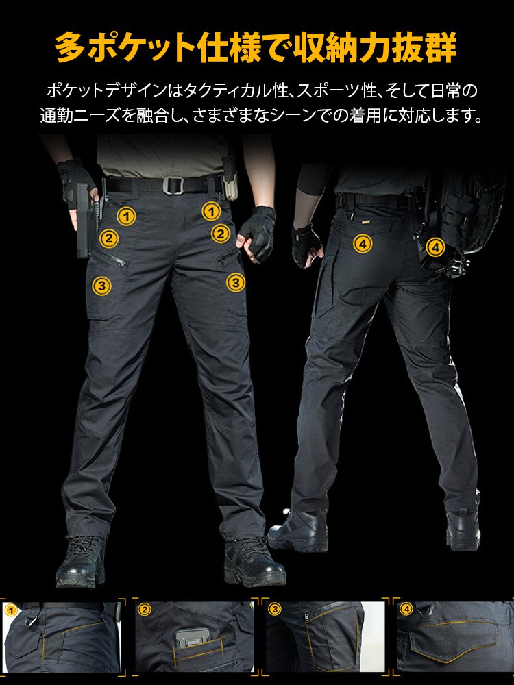 メンズタクティカルパンツ