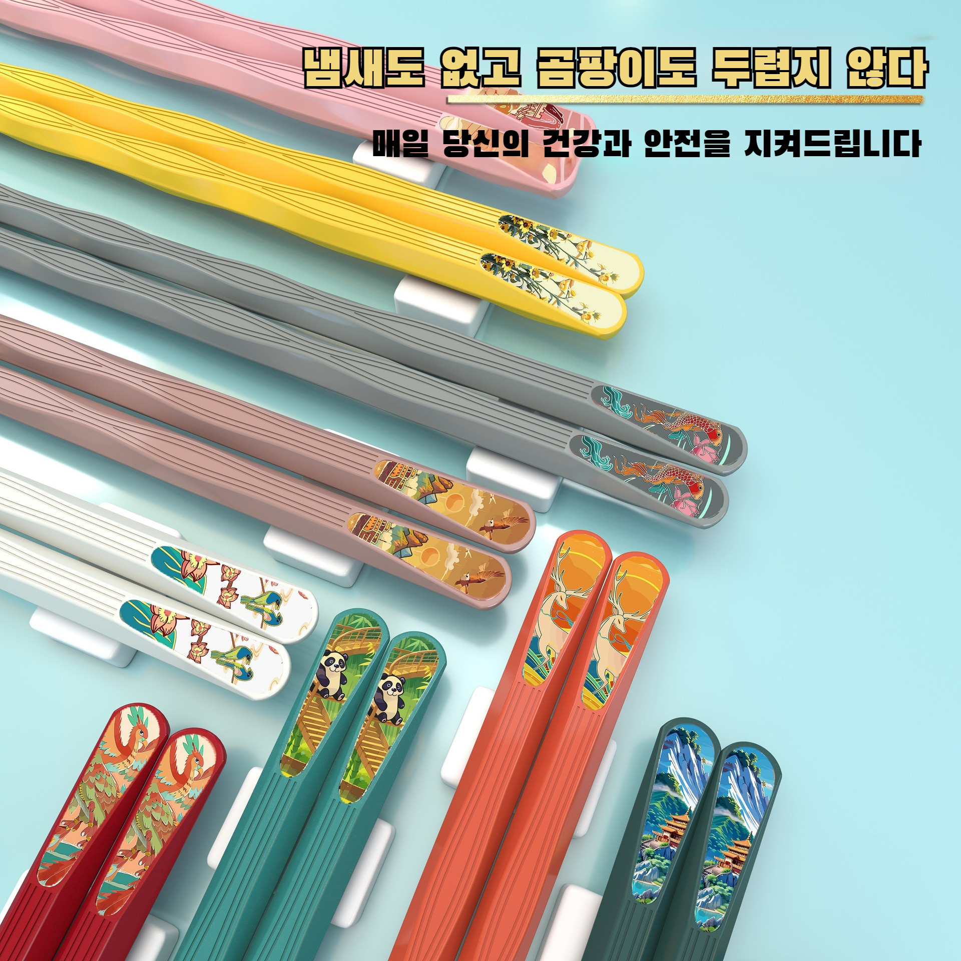 가정용합금젓가락 10켤레 분식방오 곰팡이방지 고온미끄럼방지젓가락