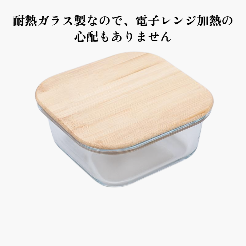 ガラスランチボックス