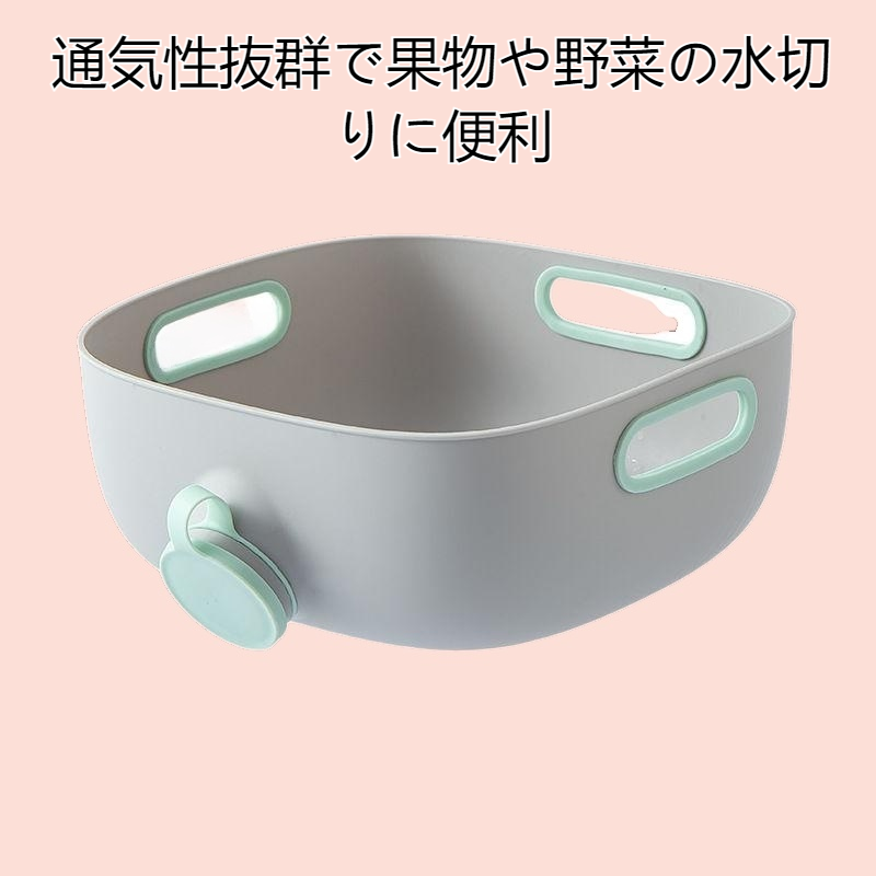 家庭用リビングルームフルーツプレート水切りバスケット