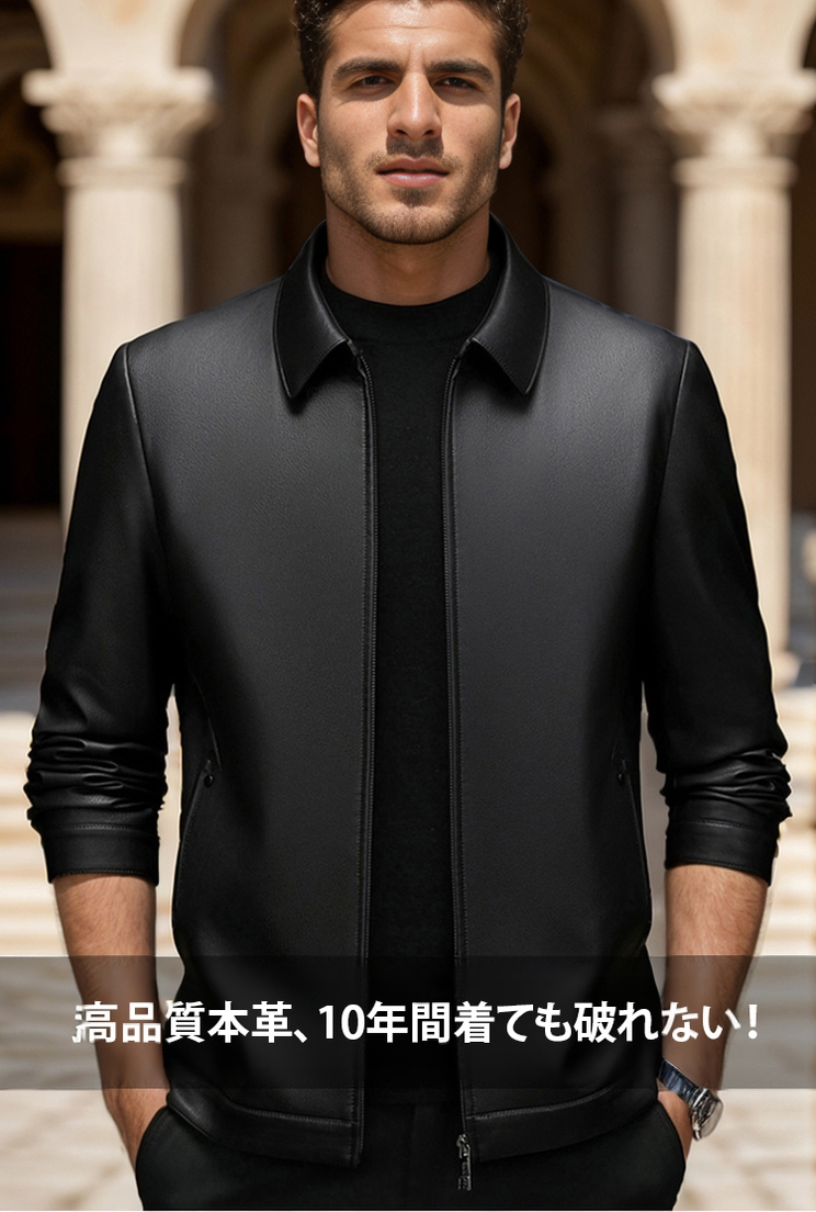 1枚仕立てレザージャケットの素材アップ