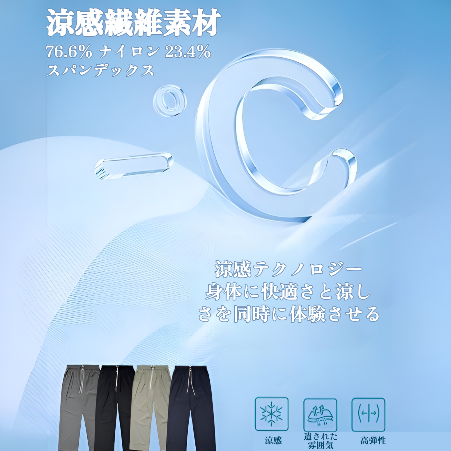 チェック柄速乾空調パンツ高弾性クールパンツゆったりスポーツカジュアルストレートパンツ男女兼用2025春夏新作パンツ