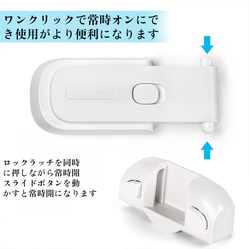 冷蔵庫用赤ちゃん安全ロック取り付けイメージ