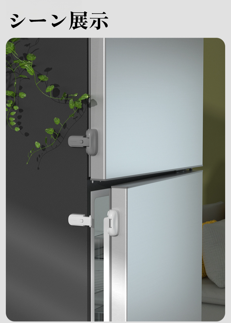 引き出しロックで子供のいたずら防止