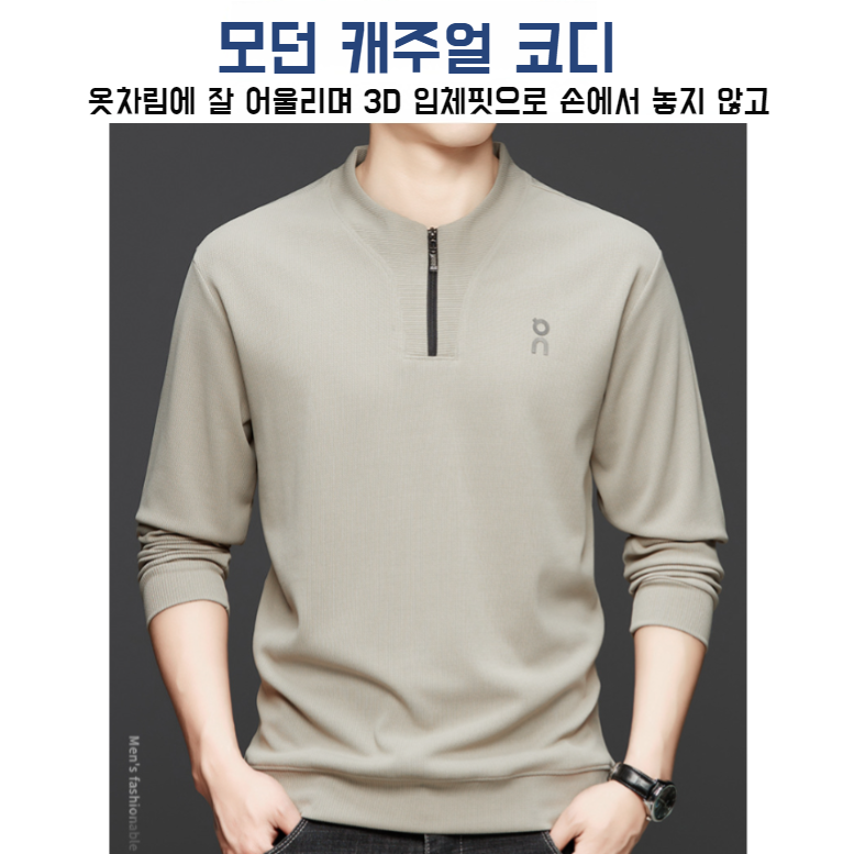 남자 필수 긴팔 티셔츠 집업 하이넥 긴팔 레깅스 봄 캐주얼 남성복 긴팔 티셔츠