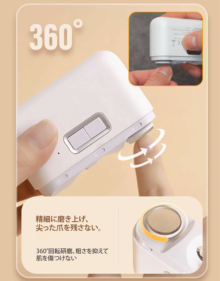【爪切り+研磨】二合一電動爪切り