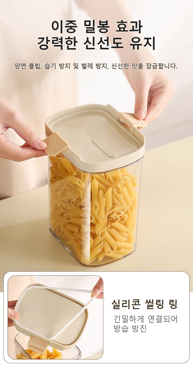 신선도 유지에 탁월한 밀폐 용기