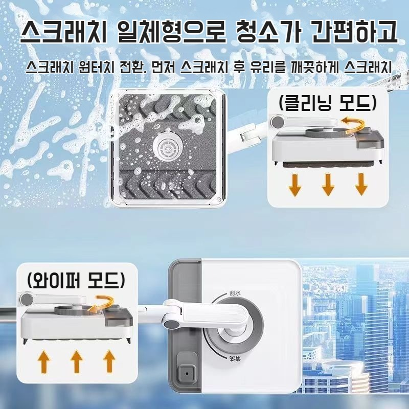 가정용 고층창문 닦기 유리 전용 청소기 스틱 청소 양면 창문 청소기