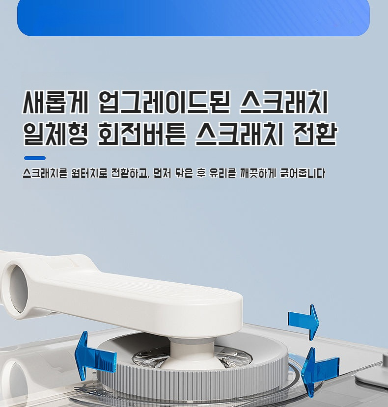 유리 전용 청소기 스틱 디테일