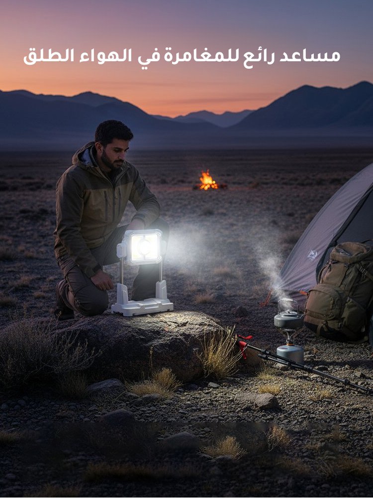 مصباح تخييم محمول مع حامل قابل للتمديد【 وظائف متعددة، ارتفاع حامل قابل للتمديد 1.65 متر】