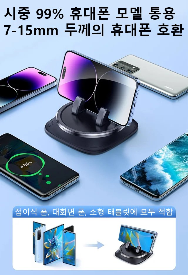 360도 회전 손떨림 방지 차량용 거치대 