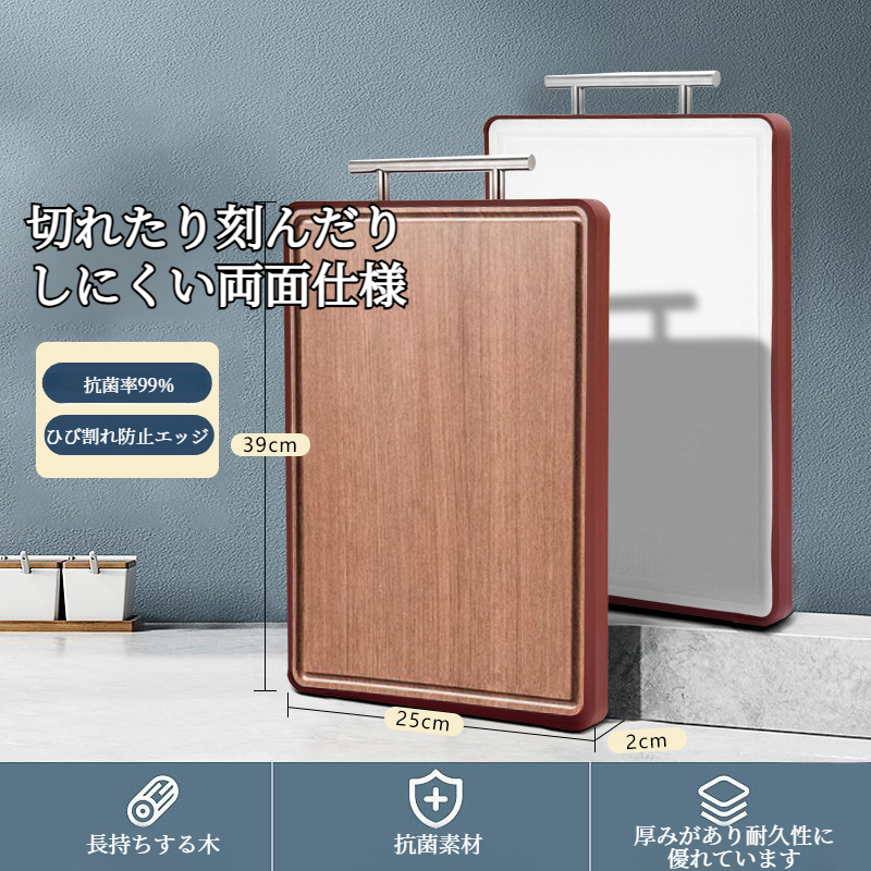 家庭用抗菌まな板 両面ケース 防カビ粘着ボード ステンレスまな板