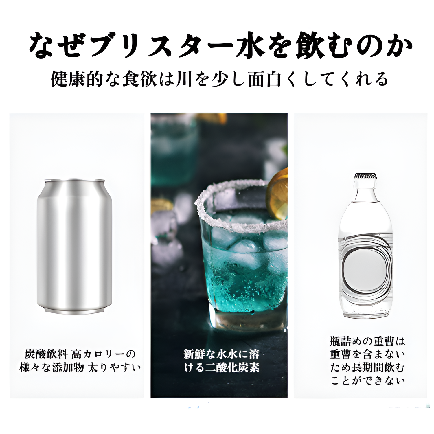 家庭用ポータブル炭酸水マシン、業務用ミニソーダマシン、自家製炭酸飲料マシン