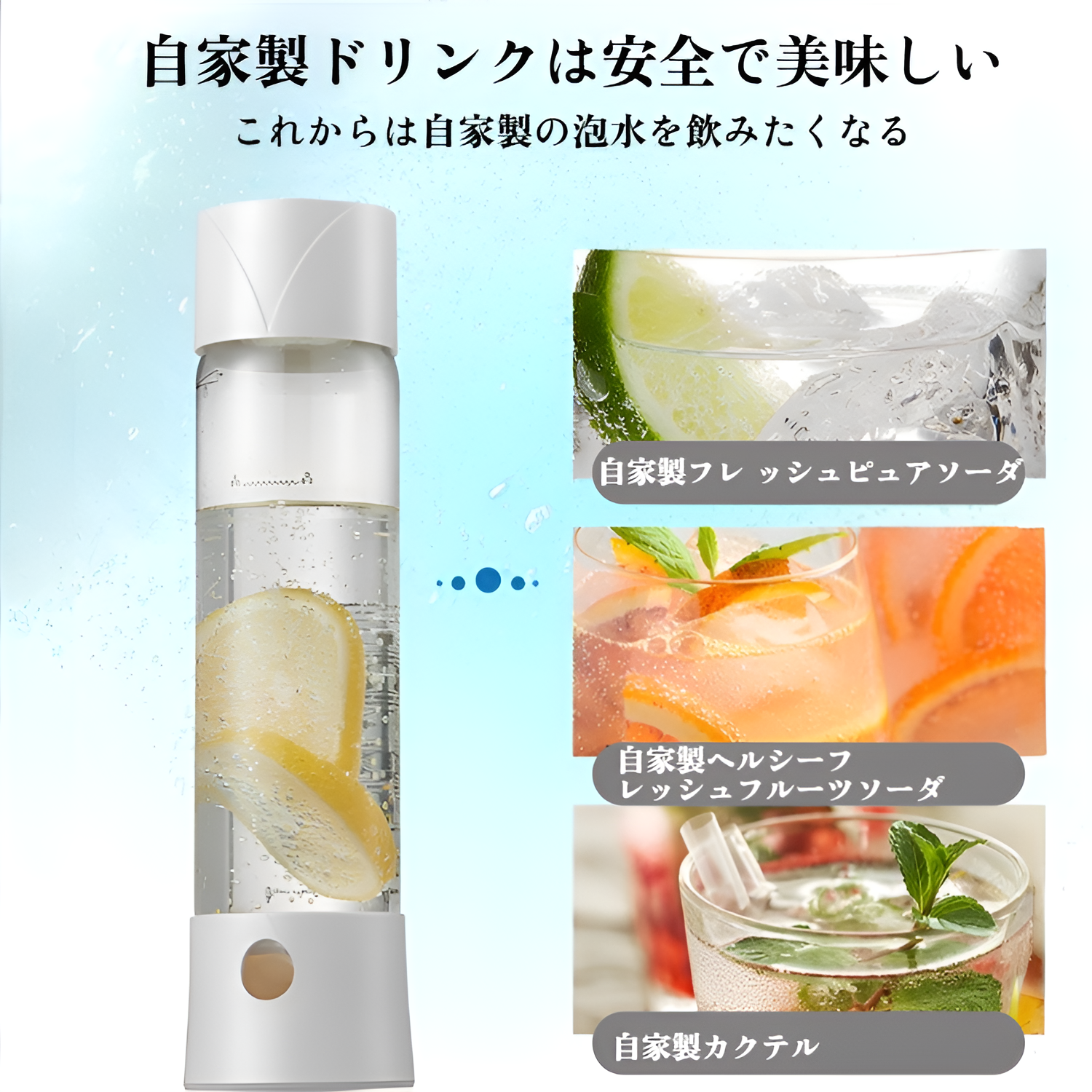 家庭用ポータブル炭酸水マシン、業務用ミニソーダマシン、自家製炭酸飲料マシン