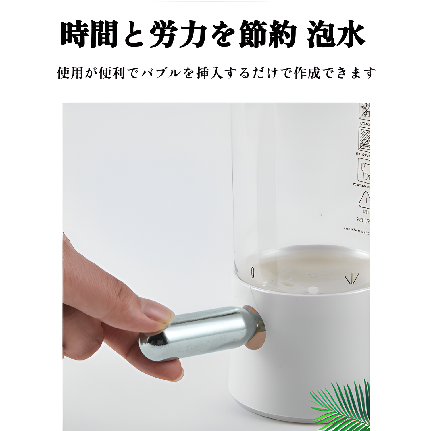 コンパクトで持ち運びやすい炭酸水メーカー