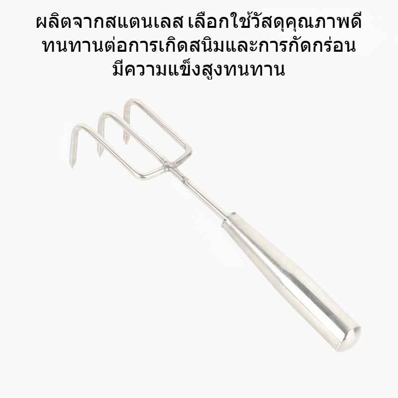 คราดเล็กสแตนเลส