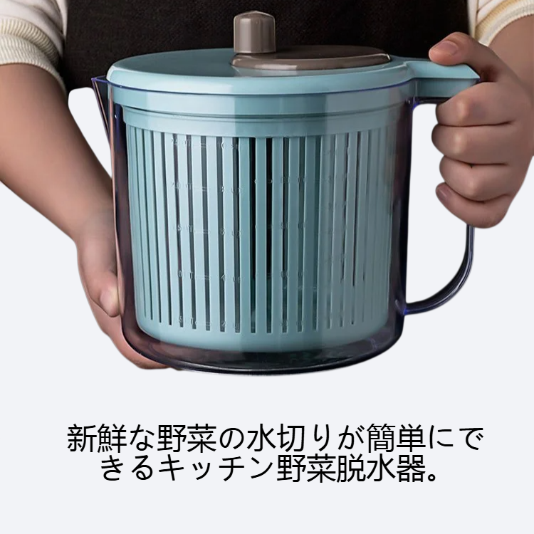 キッチン野菜脱水器