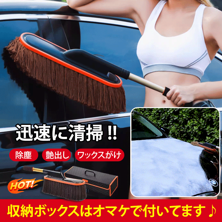 伸縮式車用ワックスブラシモップ