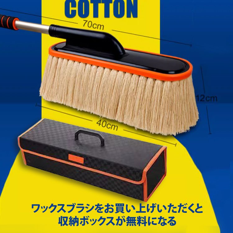 伸縮式車用ワックスブラシモップ
