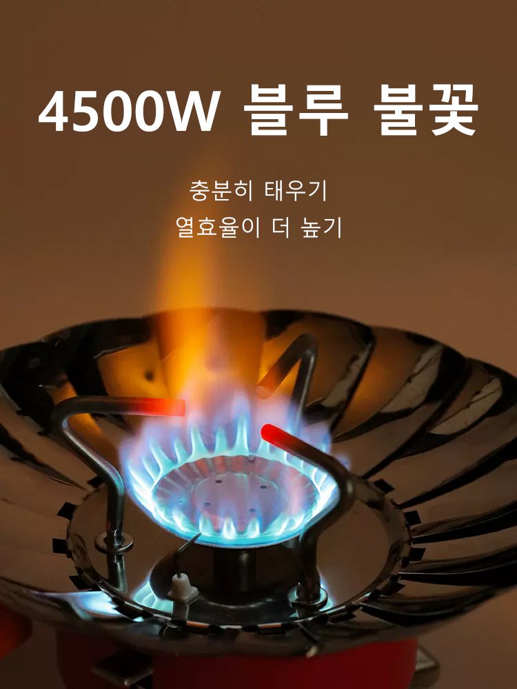 아웃도어 다기능 미니 연꽃모양 방풍 스토브