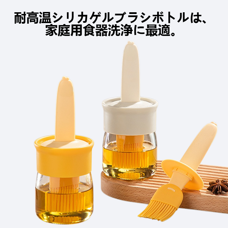 家庭用耐高温シリカゲルブラシボトル