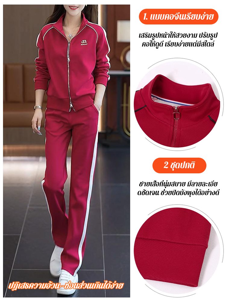 ชุดกีฬาลำลองที่ทำให้ดูผอม
