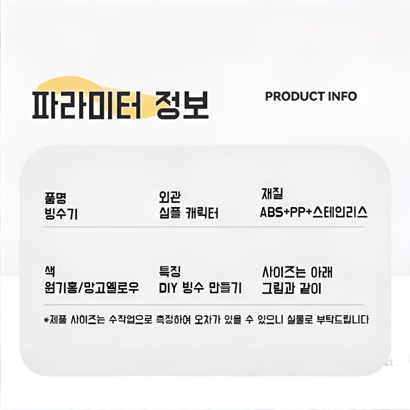 가정용 소형 수동 얼음 분쇄기 손잡이 빙수기 촘촘한 빙수기