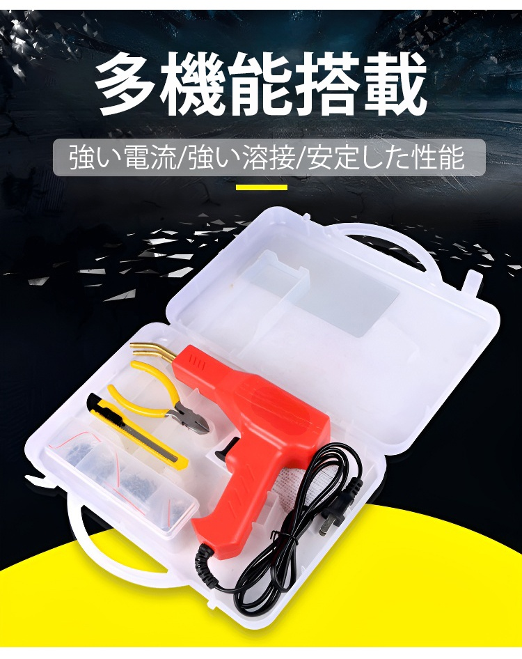 HFH-专业保险杠修复焊枪_06.jpg