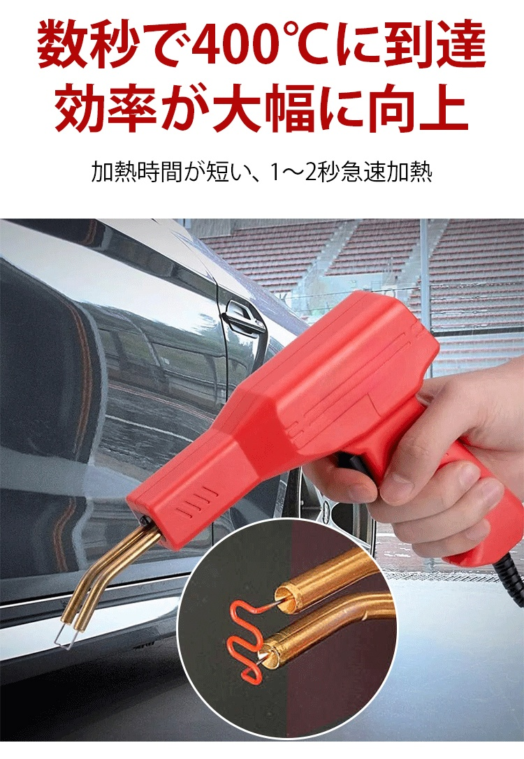 HFH-专业保险杠修复焊枪_17.jpg