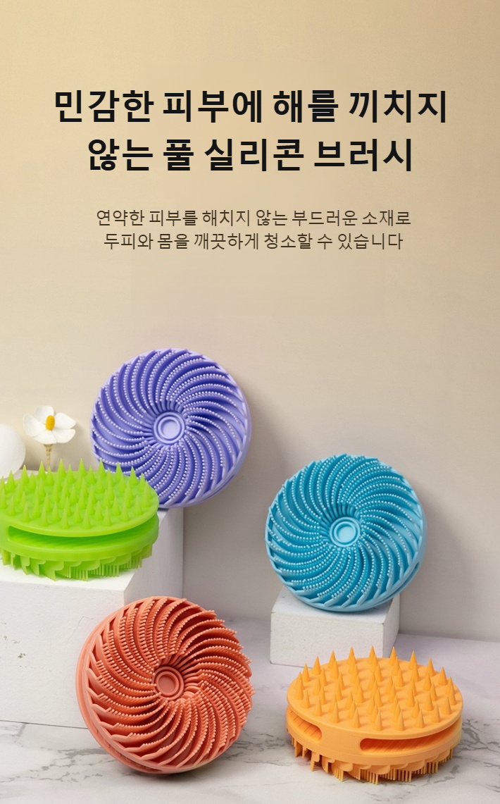 실리콘 샤워솔로 등 각질 제거하는 장면