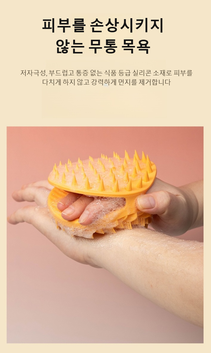 실리콘 샤워솔의 부드러운 브러시 디테일