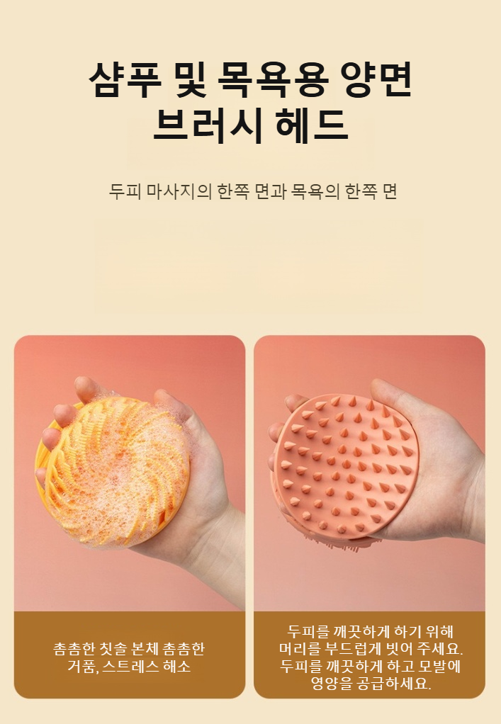 실리콘 샤워솔로 손, 발 케어하는 이미지