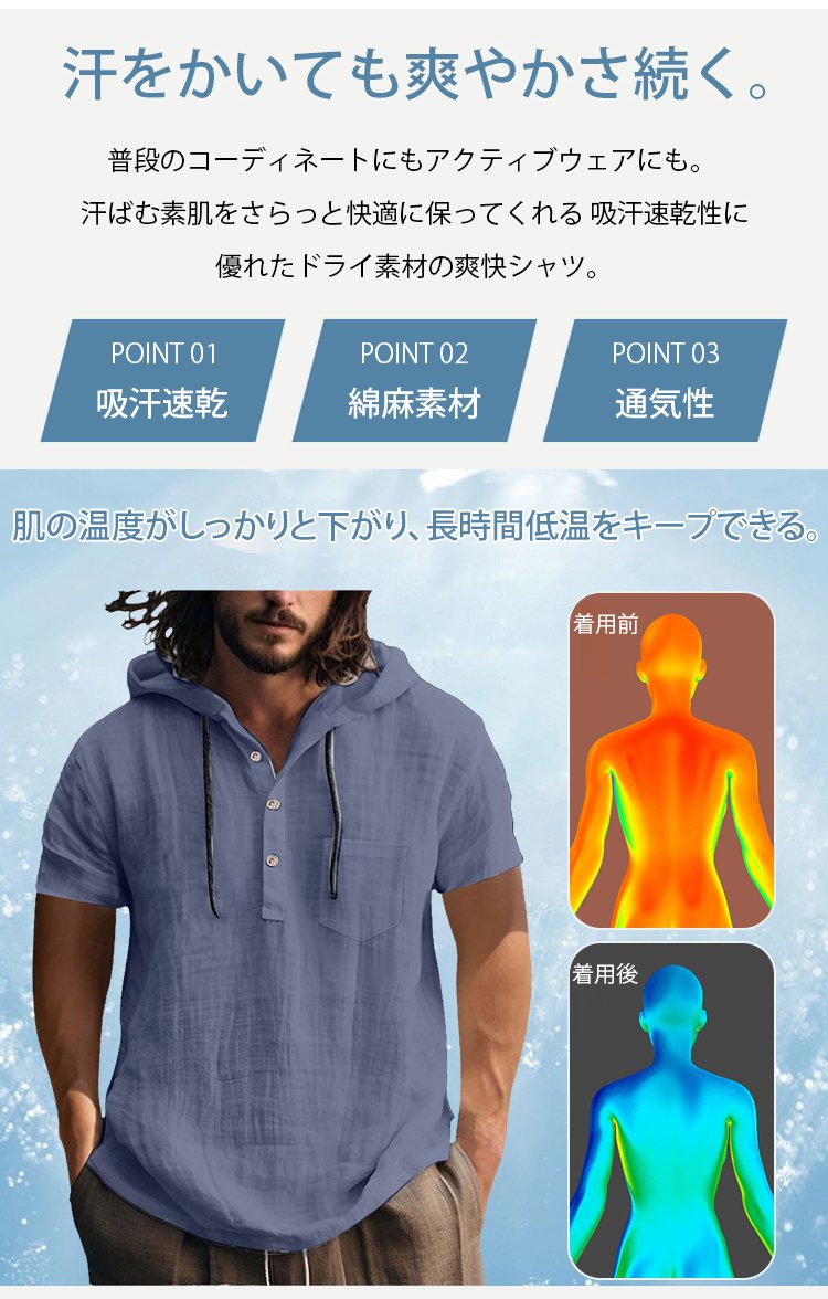 翻译件-HFH-棉麻连帽短袖衬衫男-1265431_16.jpg