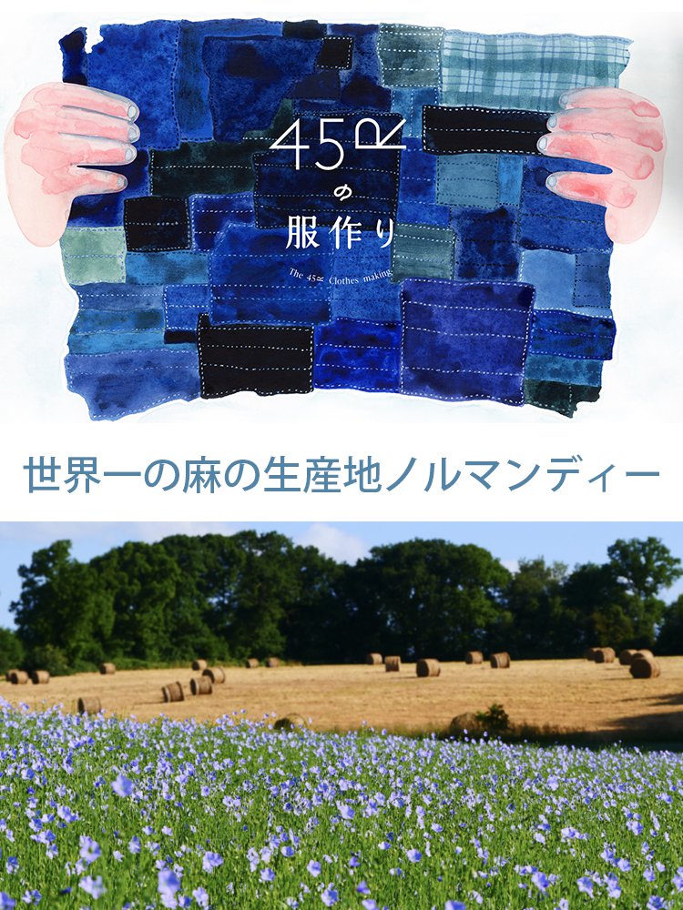 【45R京都店専門取扱い】フード付き綿麻半袖パーカー