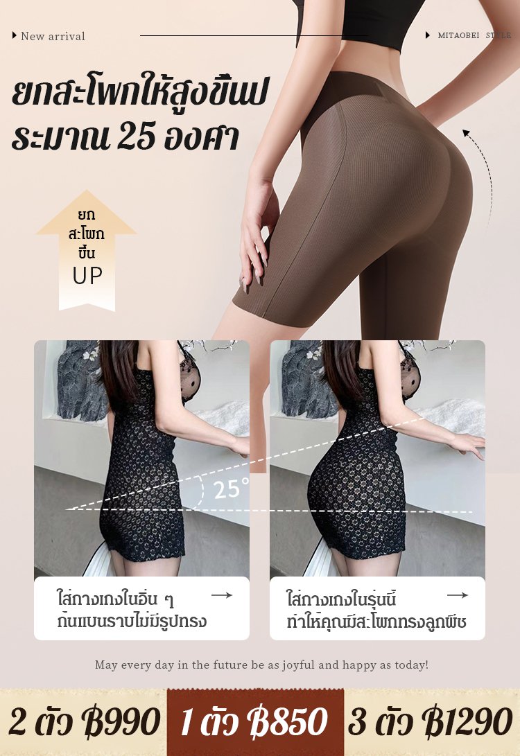 【กระชับเอวและยกก้น】กางเกงซับในเก็บพุงยกสะโพกกันโป๊