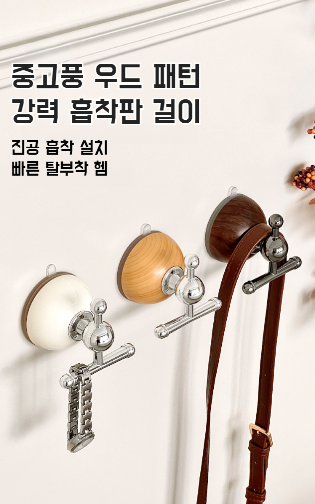 화장실에서 사용 중인 강력 흡착판 행거