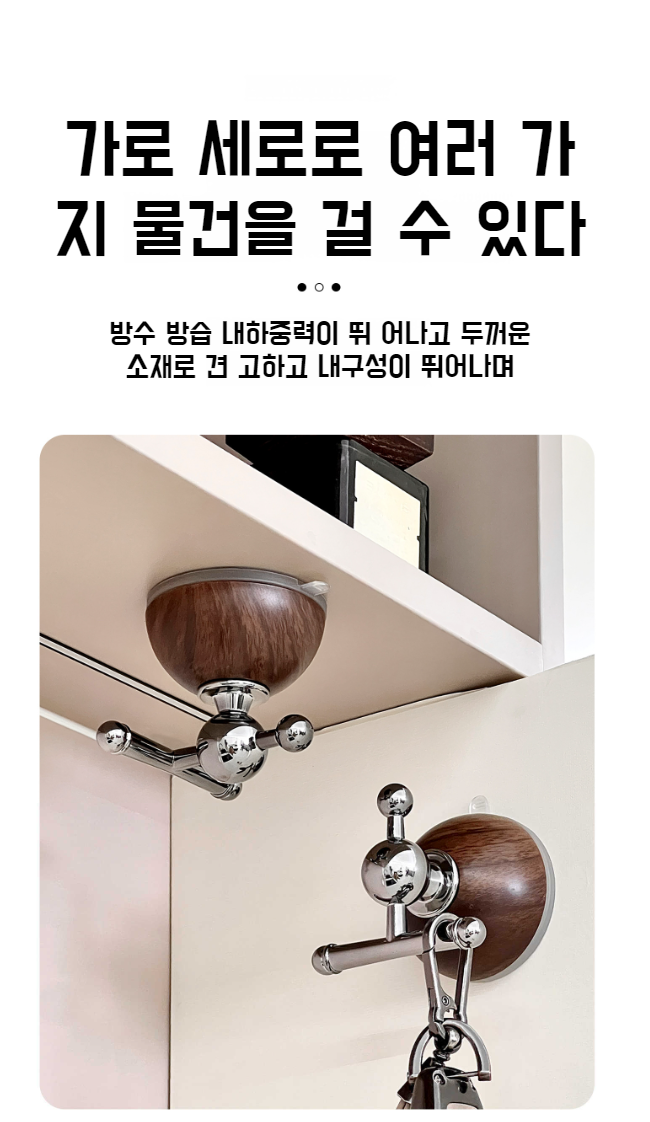 다용도 우드 스타일 벽걸이 행거