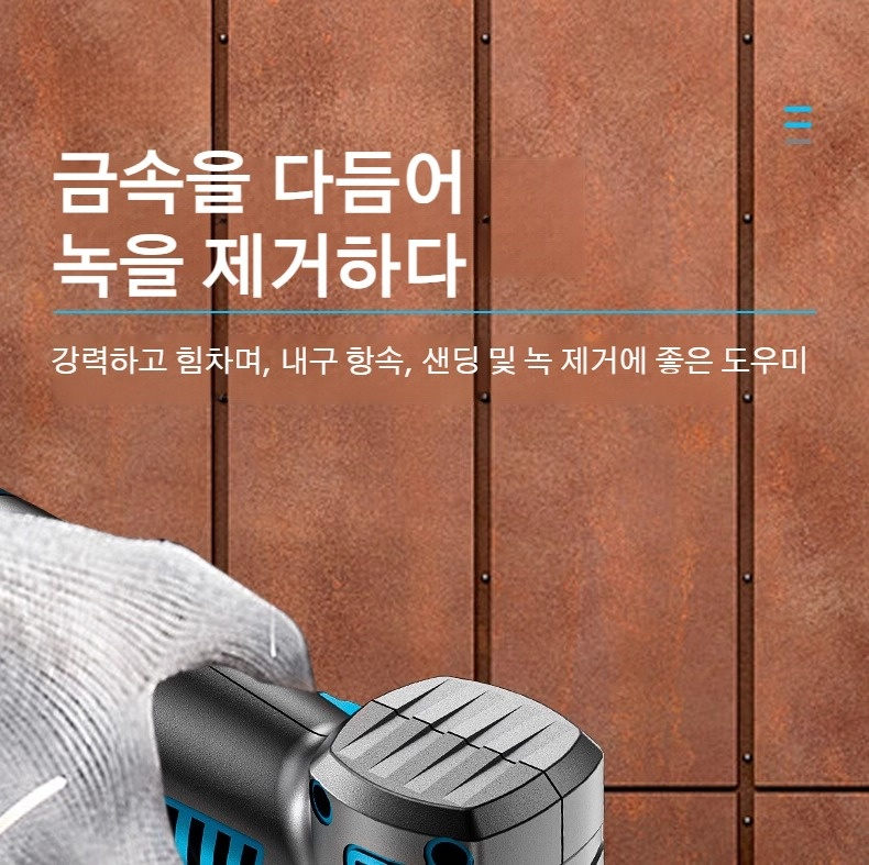 전문가용 및 가정용 전동 공구