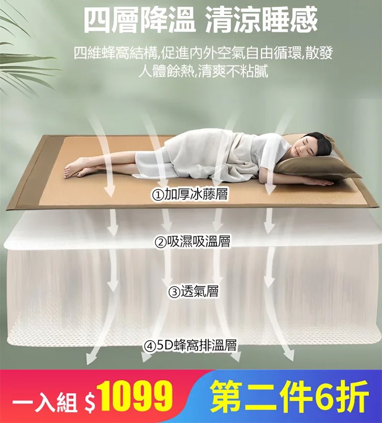 天然艾草深山老藤席