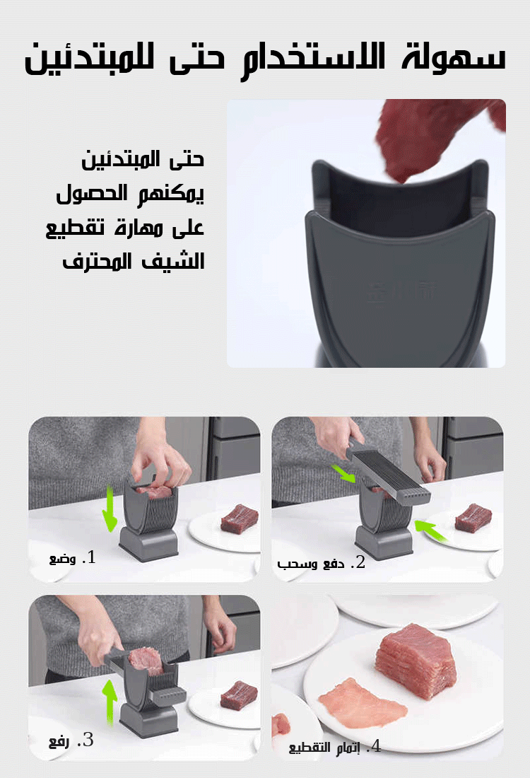 【تقطيع اللحم بسرعة في 3 ثوانٍ】 أداة تقطيع اللحم بشرائح من الفولاذ المقاوم للصدأ