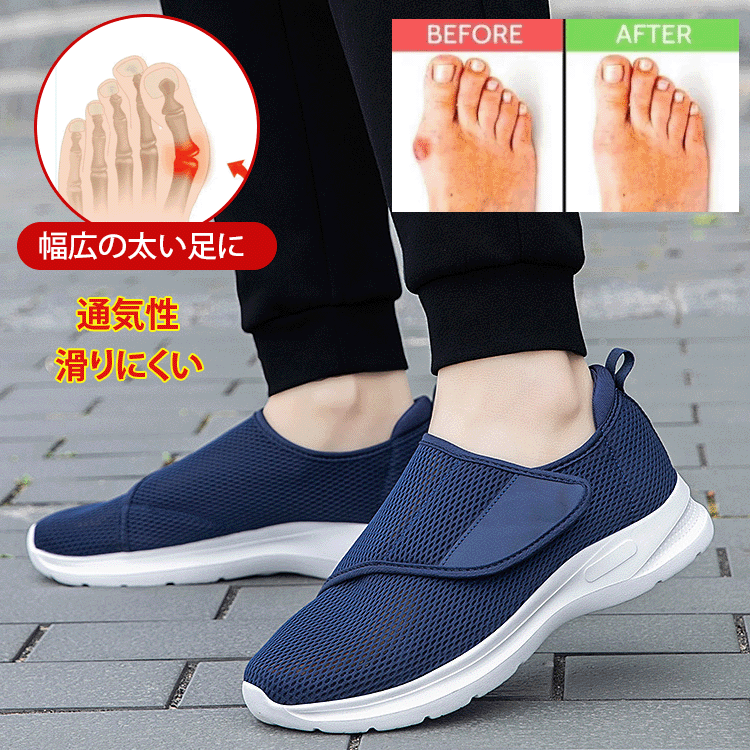 メッシュ製簡単着脱ベルクロ開閉ウォーキングシューズ